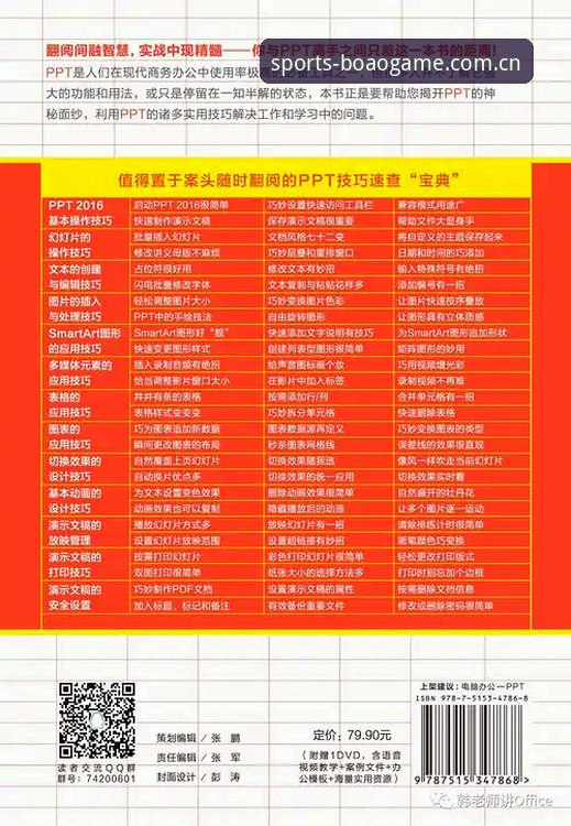 博澳体育怎么下载 博澳体育怎么下载?2026新版安卓安装完整指南