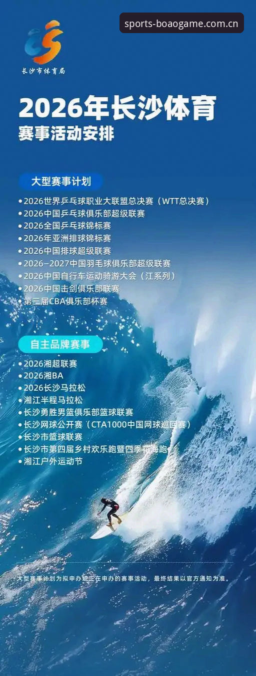 博澳体育平台2026新版 vs 旧版：安卓App下载与安装体验全面对比分析