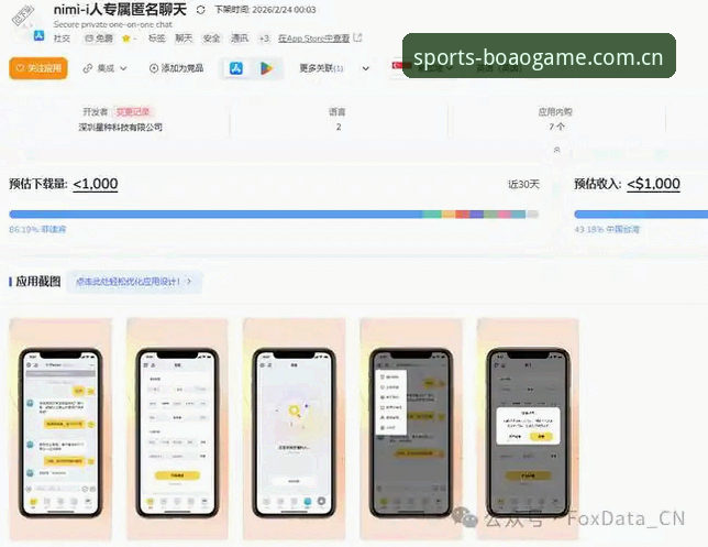 博澳体育App安卓版2026新版详解：更流畅的体验与安全升级